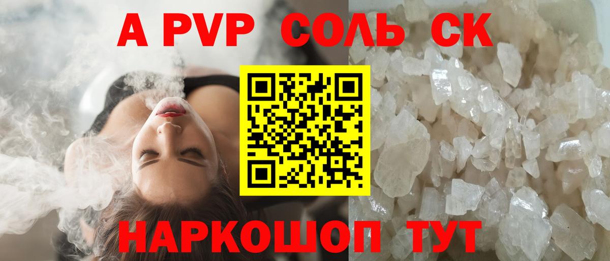 Карабулак  Alpha PVP крисы CK  хочу   Вход с VPN 