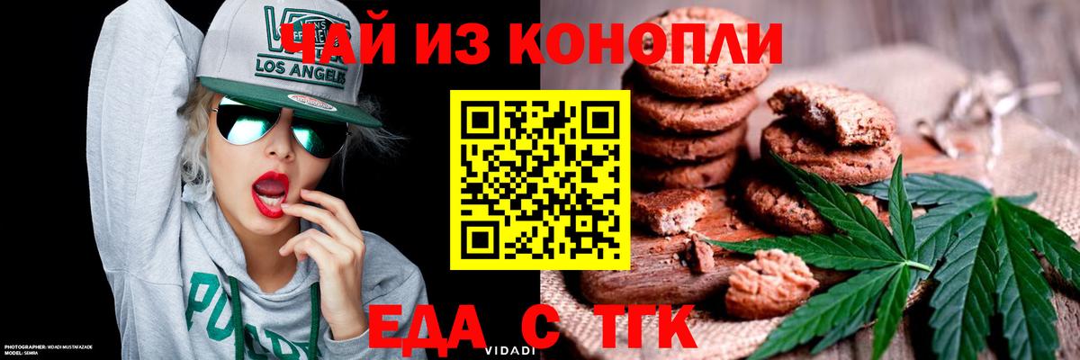 Canna-Cookies марихуана  Вход с VPN  Карабулак 