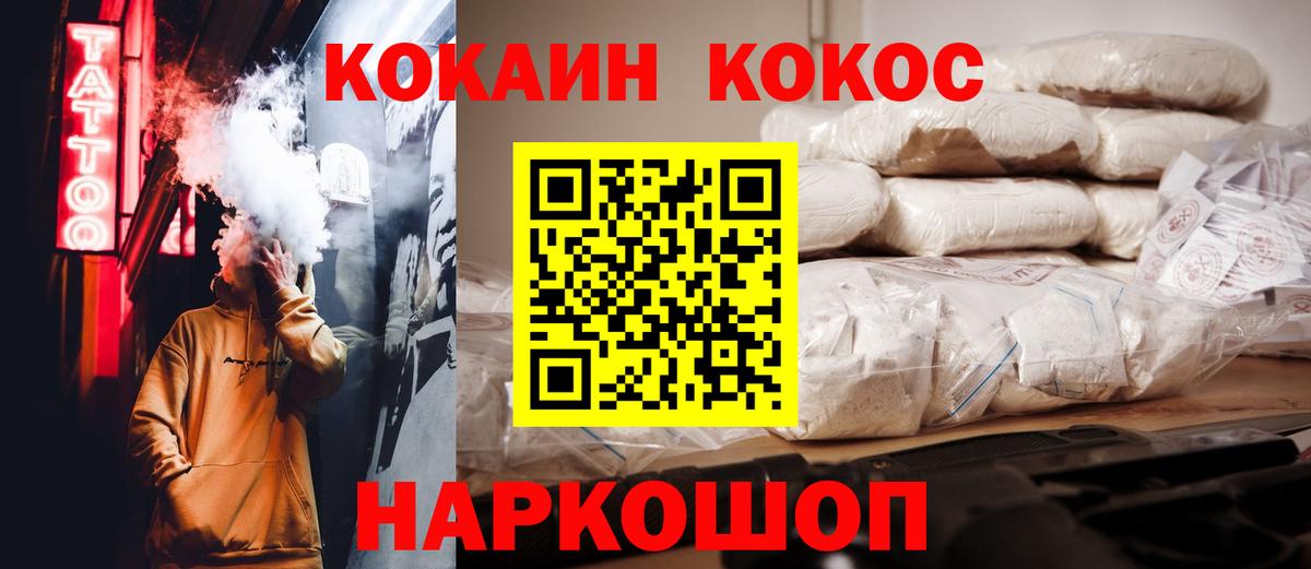 КОКАИН Перу  где можно купить наркотик  Кокаин Боливия  Карабулак  Вход с VPN 