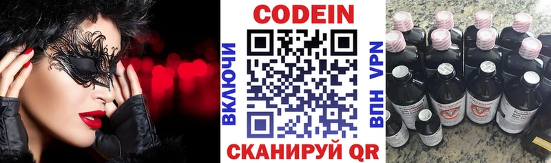 Codein напиток Lean (лин)  кракен зеркало  Карабулак  купить закладку 