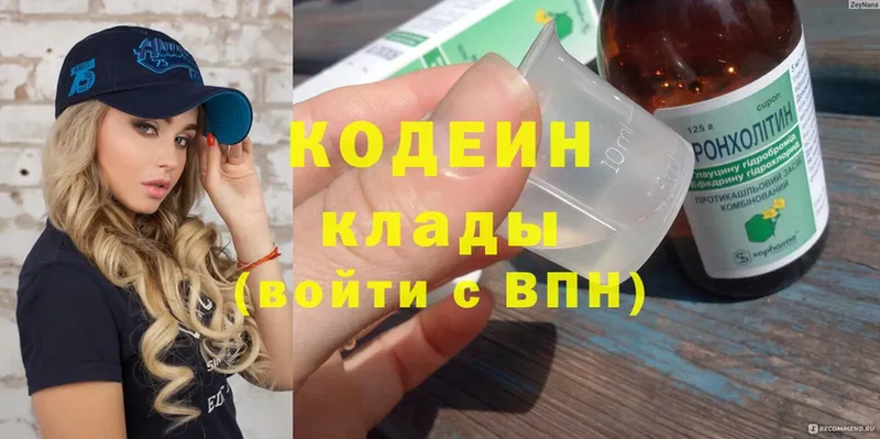 Кодеин Purple Drank Карабулак