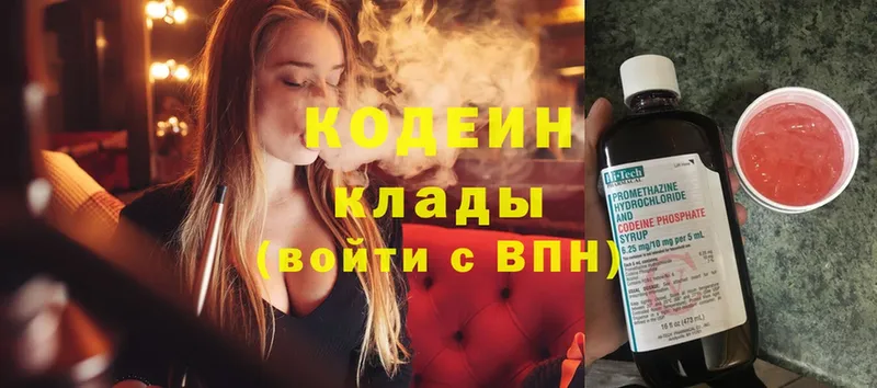 Кодеин напиток Lean (лин)  хочу наркоту  Карабулак 