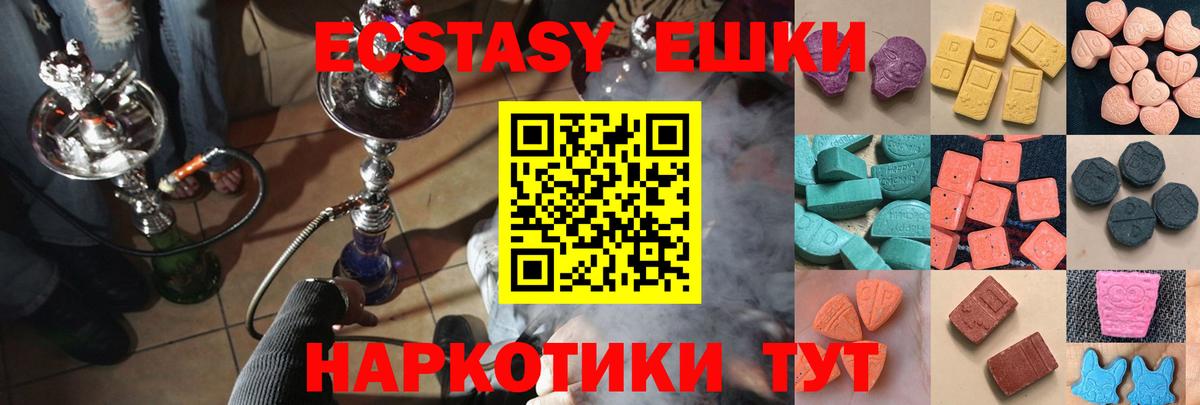 Карабулак  Экстази  Вход с VPN  ЭКСТАЗИ круглые  Ecstasy 250 мг 