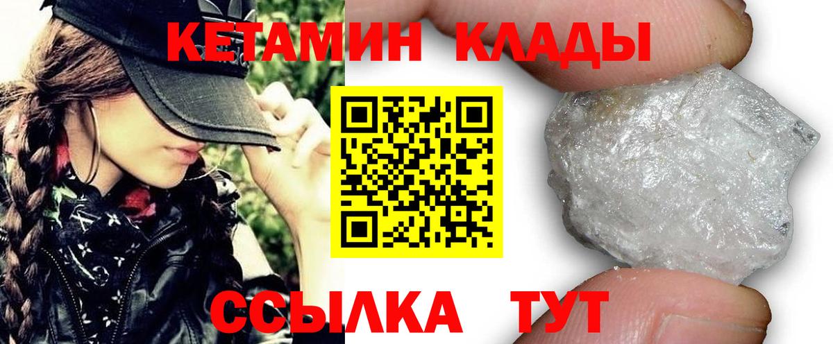 Карабулак  КЕТАМИН ketamine  Вход с VPN 