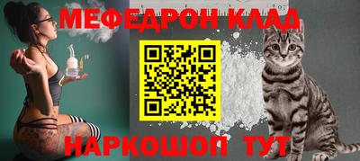 мяу мяу мука Жуковский