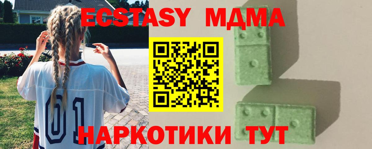 Карабулак  МДМА кристаллы  Вход с VPN  MDMA VHQ 