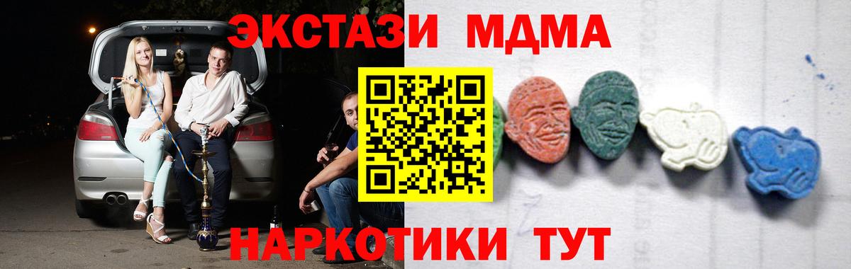 МДМА кристаллы Карабулак