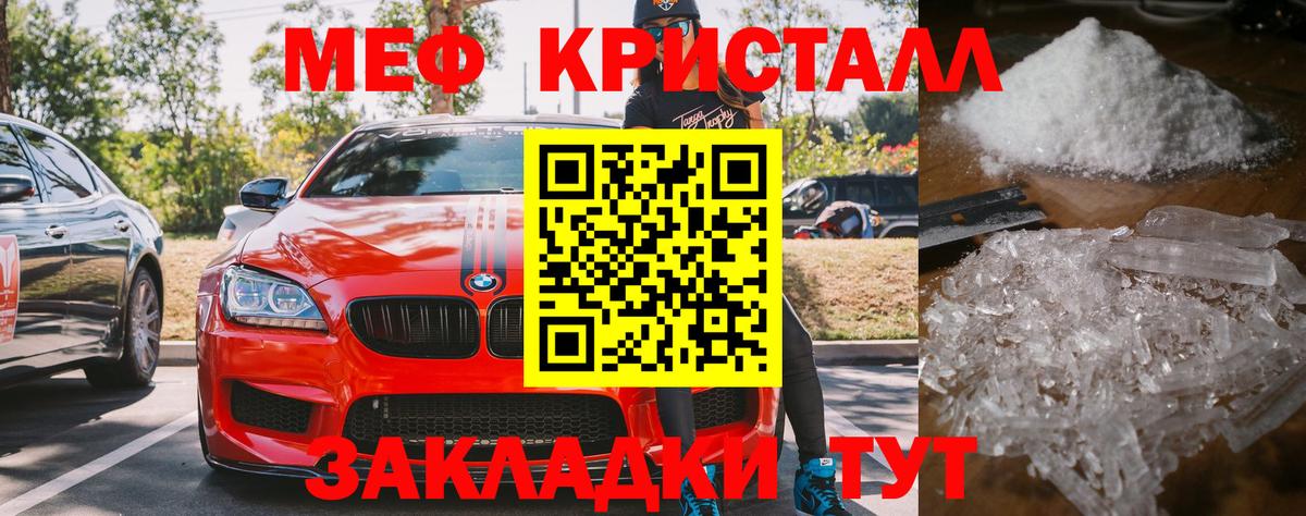 Меф  Карабулак