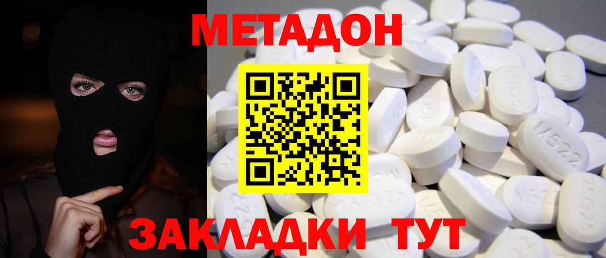 Карабулак  МЕТАДОН мёд  Вход с VPN 