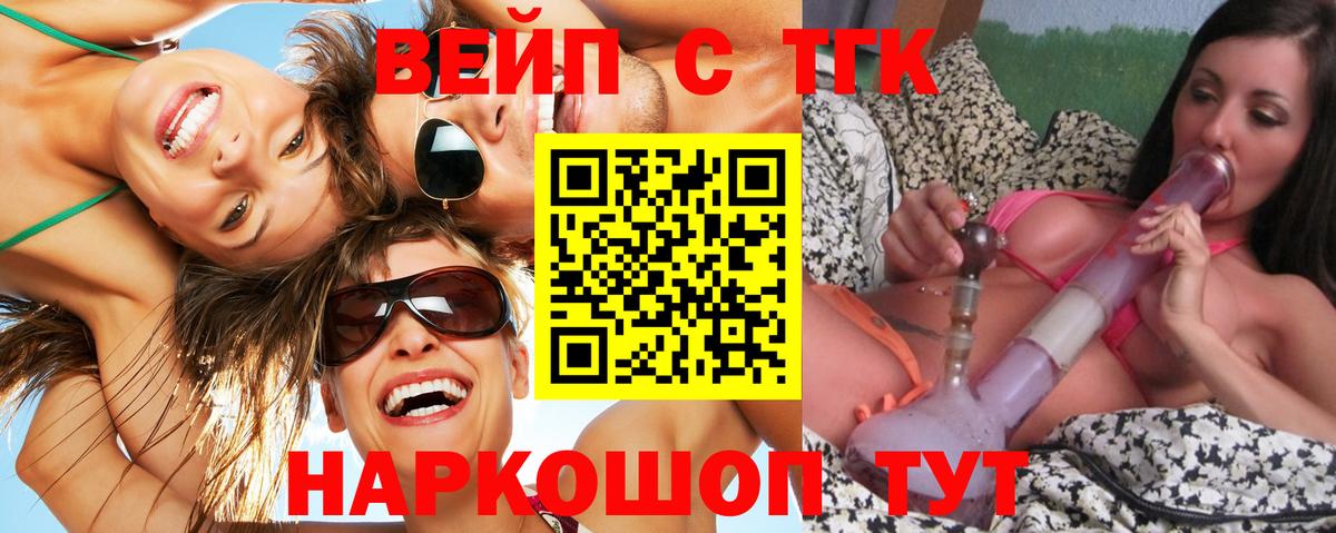 Дистиллят ТГК гашишное масло  ТГК вейп  Вход с VPN  Карабулак 