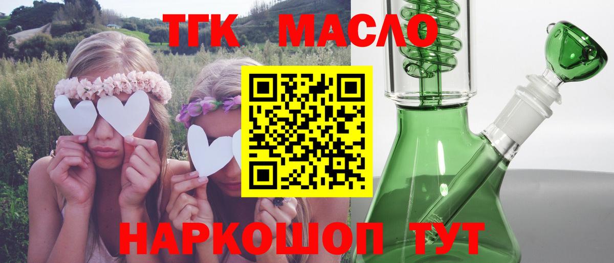 ТГК гашишное масло Карабулак